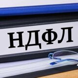 КБК в уведомлении по НДФЛ в 2025 году